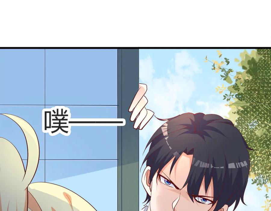 《高冷阴沉男的隐藏温柔》第1话 第59页