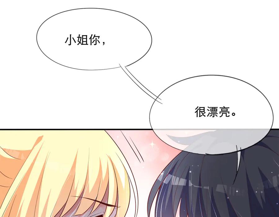 《高冷阴沉男的隐藏温柔》第1话 第35页