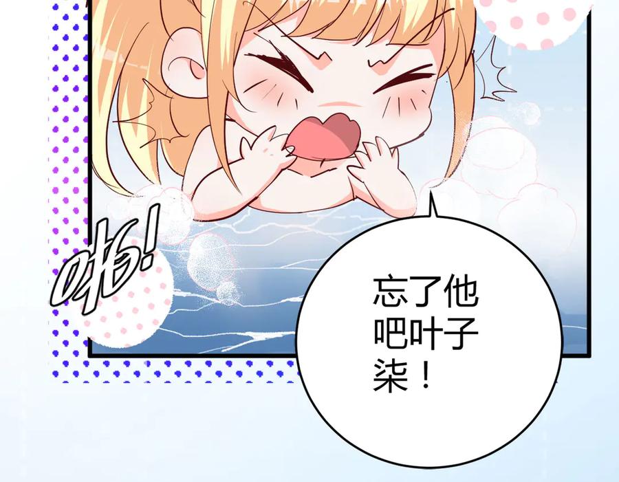 《高冷阴沉男的隐藏温柔》第1话 第53页