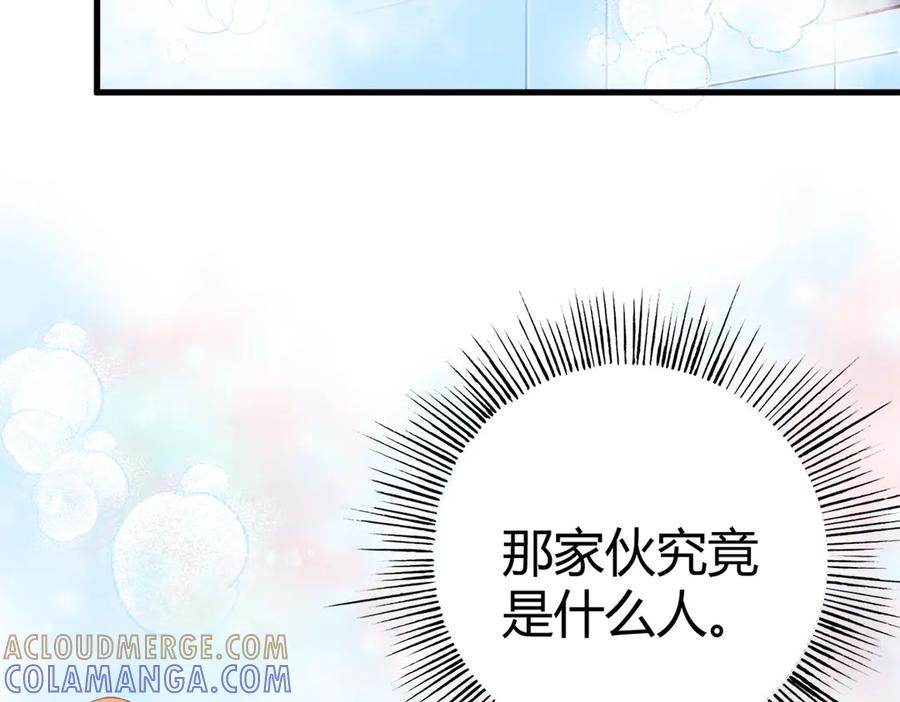 《高冷阴沉男的隐藏温柔》第1话 第49页