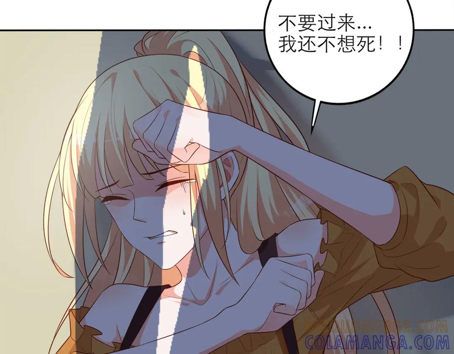 《高冷阴沉男的隐藏温柔》第1话 第25页