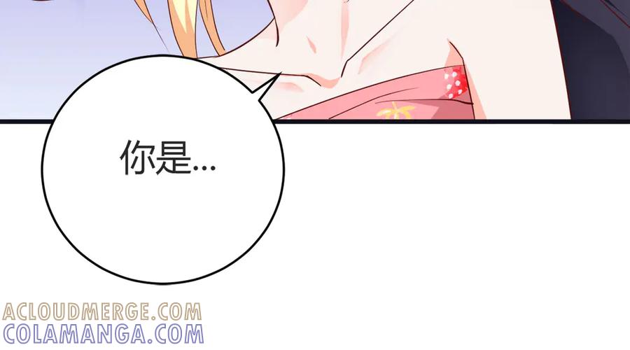 《高冷阴沉男的隐藏温柔》第1话 第76页