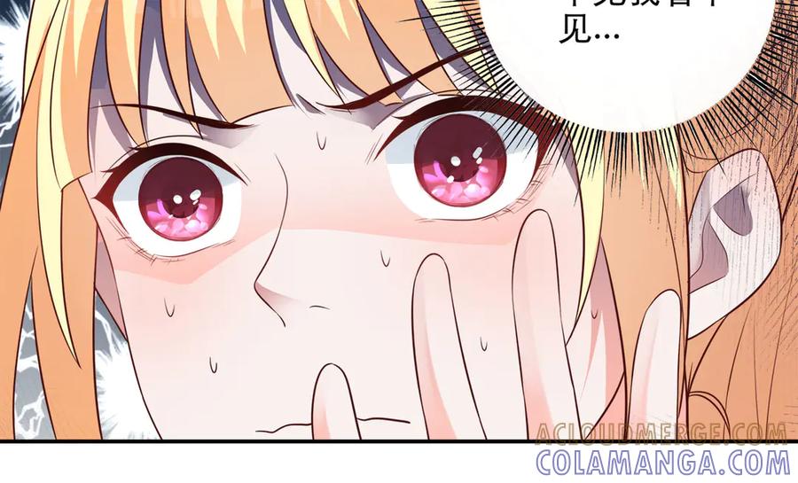 《高冷阴沉男的隐藏温柔》第1话 第34页
