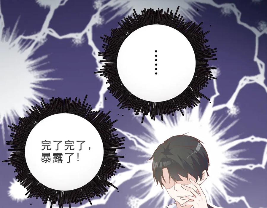 《高冷阴沉男的隐藏温柔》第1话 第39页