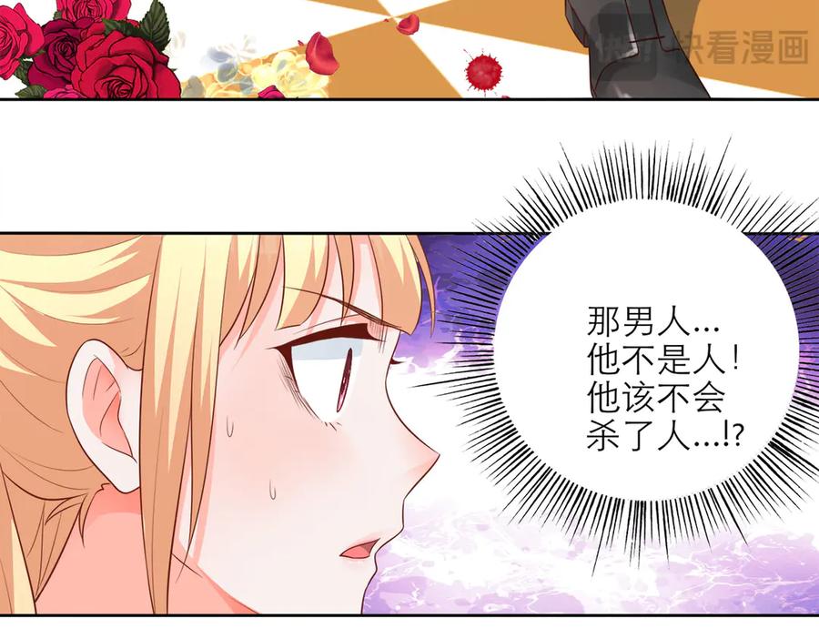 《高冷阴沉男的隐藏温柔》第1话 第17页