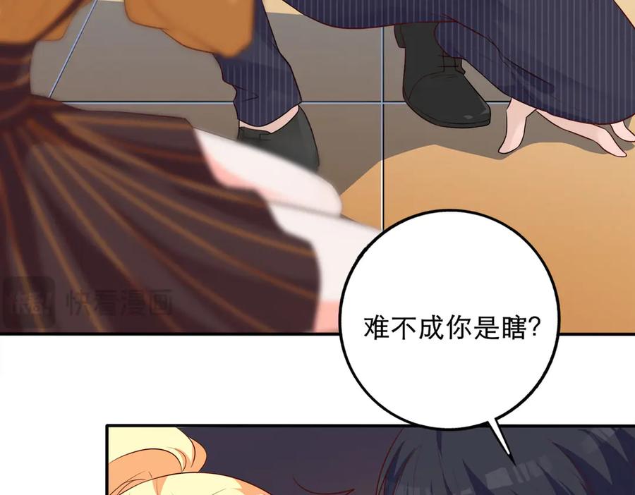 《高冷阴沉男的隐藏温柔》第1话 第29页