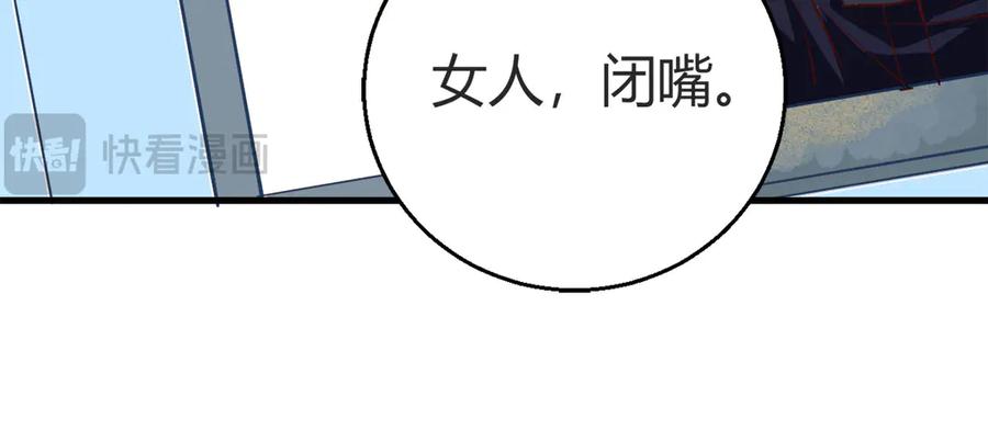 《高冷阴沉男的隐藏温柔》第1话 第65页