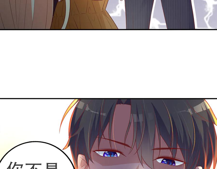 《高冷阴沉男的隐藏温柔》第1话 第41页