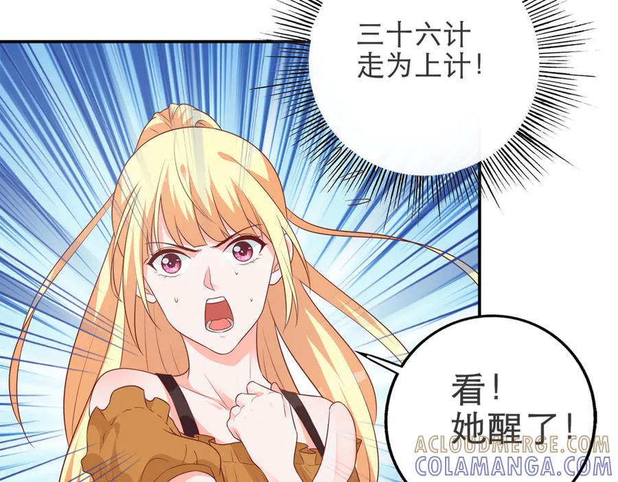 《高冷阴沉男的隐藏温柔》第1话 第43页