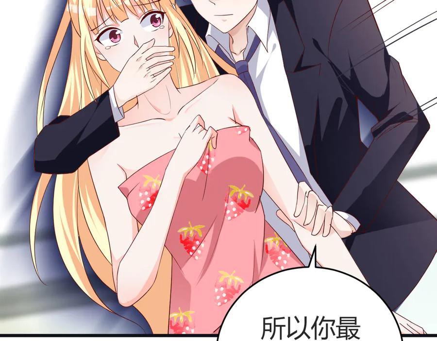 《高冷阴沉男的隐藏温柔》第1话 第71页