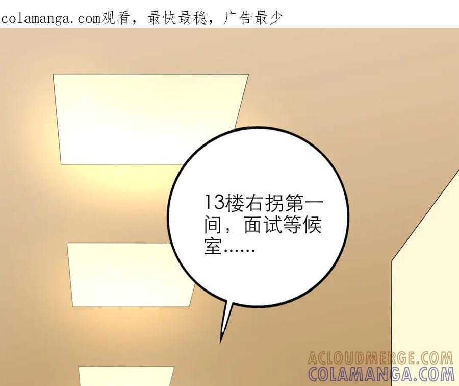 《高冷阴沉男的隐藏温柔》第1话 第1页