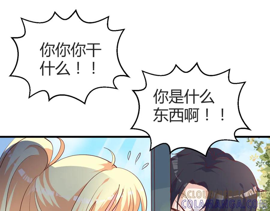 《高冷阴沉男的隐藏温柔》第1话 第61页