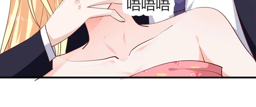 《高冷阴沉男的隐藏温柔》第1话 第69页