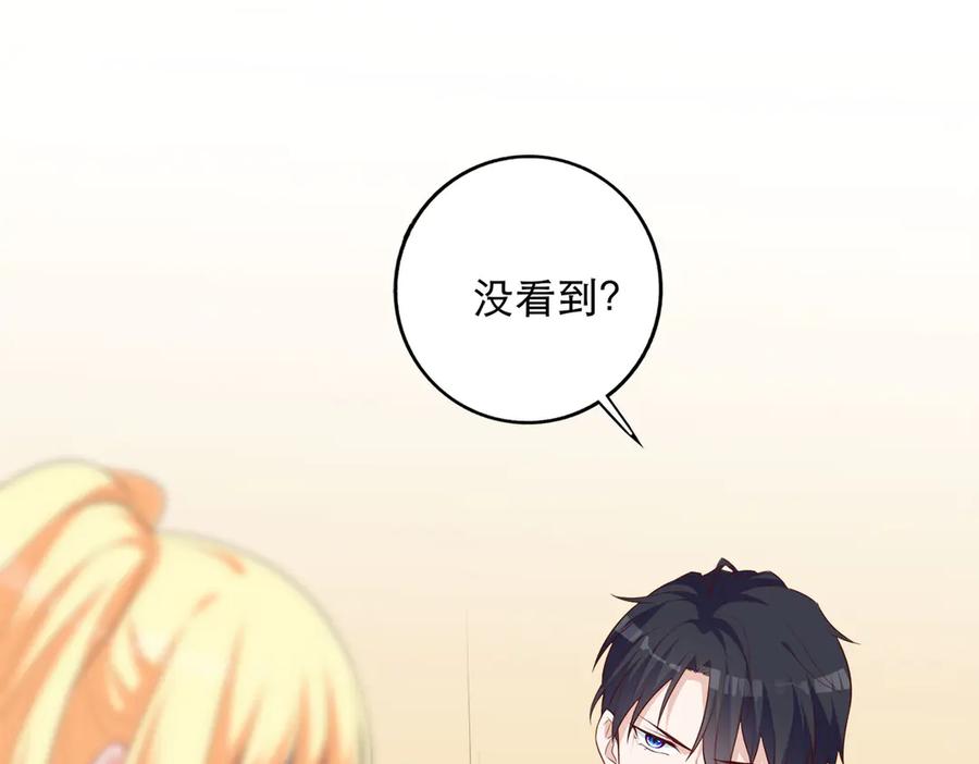 《高冷阴沉男的隐藏温柔》第1话 第27页