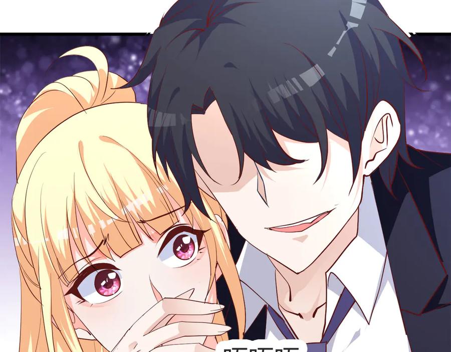 《高冷阴沉男的隐藏温柔》第1话 第68页