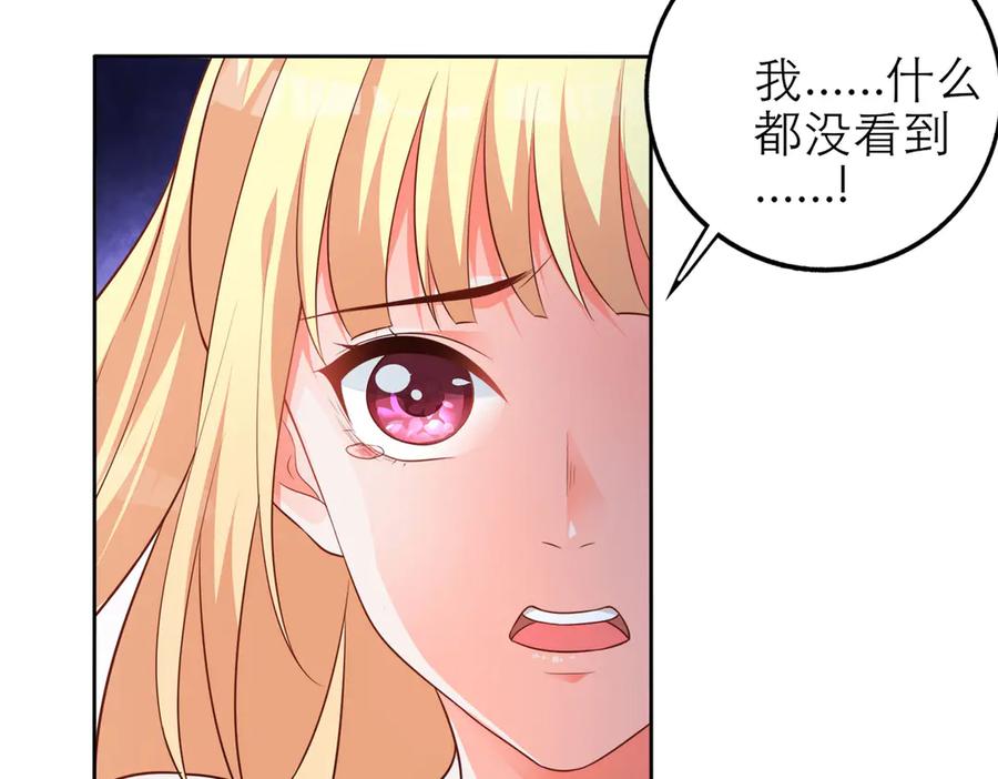 《高冷阴沉男的隐藏温柔》第1话 第23页