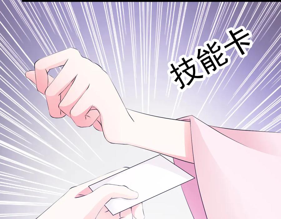《妖孽太难撩》第10话 第60页