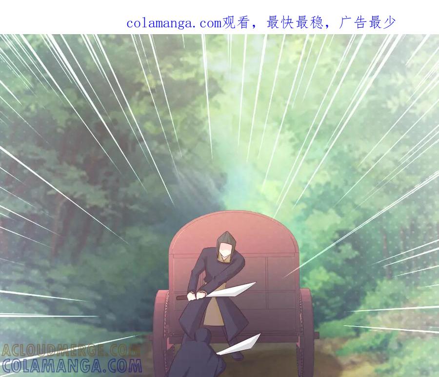 《妖孽太难撩》第11话 第1页
