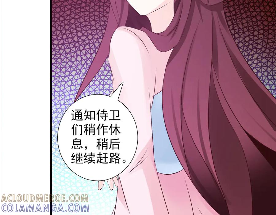 《妖孽太难撩》第11话 第43页