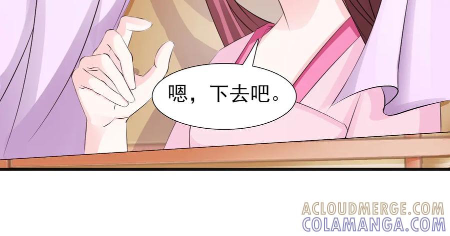 《妖孽太难撩》第11话 第58页