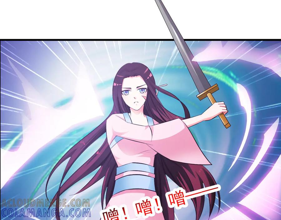 《妖孽太难撩》第11话 第19页