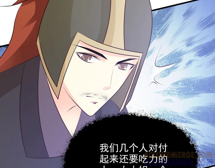 《妖孽太难撩》第11话 第28页