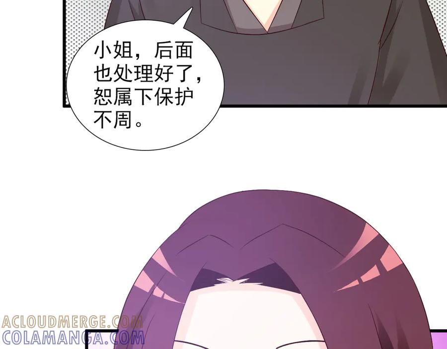 《妖孽太难撩》第11话 第31页