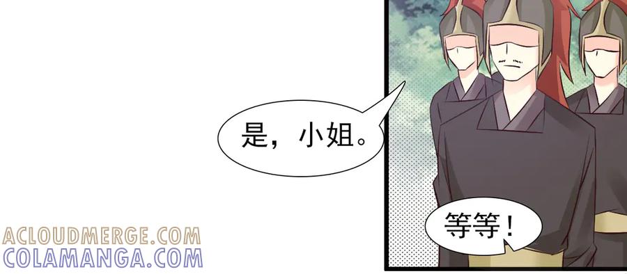 《妖孽太难撩》第11话 第34页