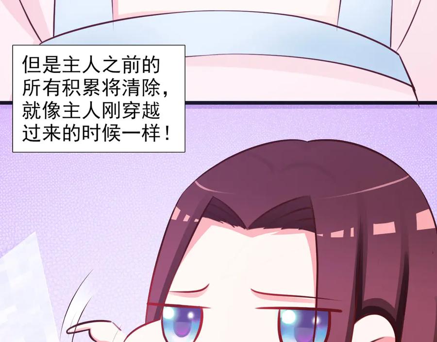 《妖孽太难撩》第12话 第63页