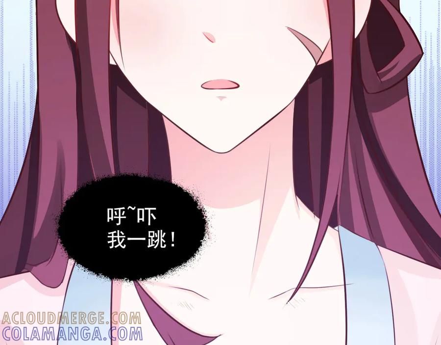《妖孽太难撩》第12话 第61页