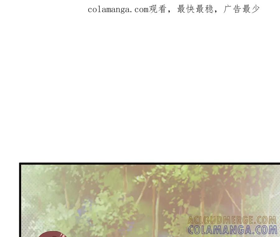《妖孽太难撩》第12话 第1页