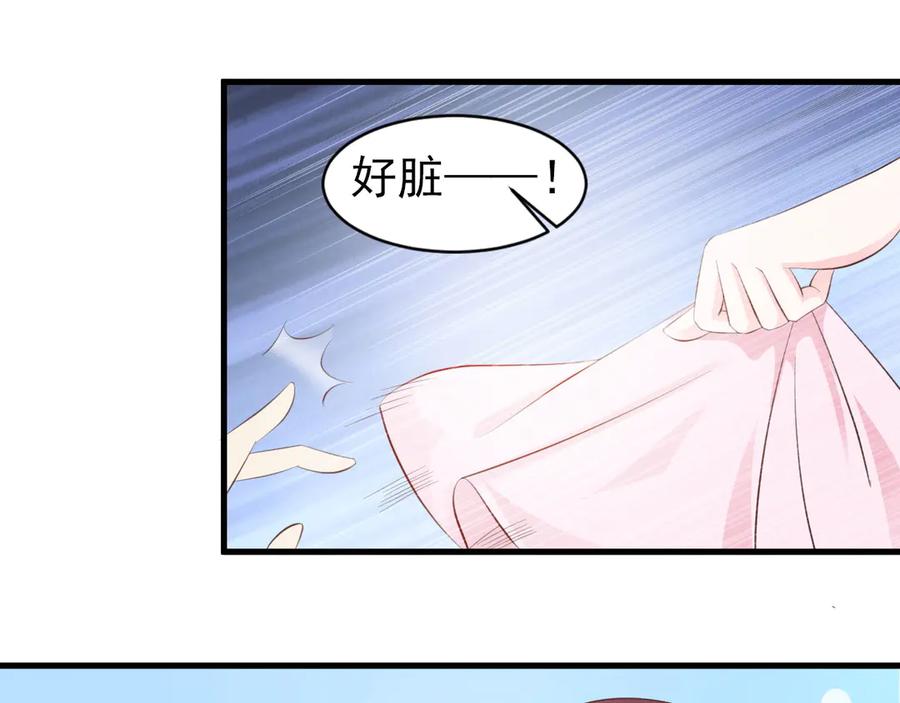 《妖孽太难撩》第13话 第15页