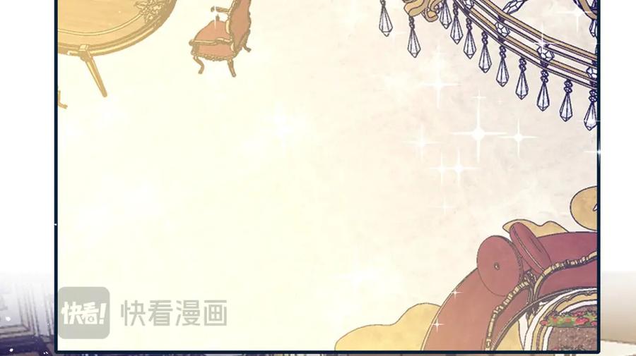 《宠入心扉》第19话 第23页