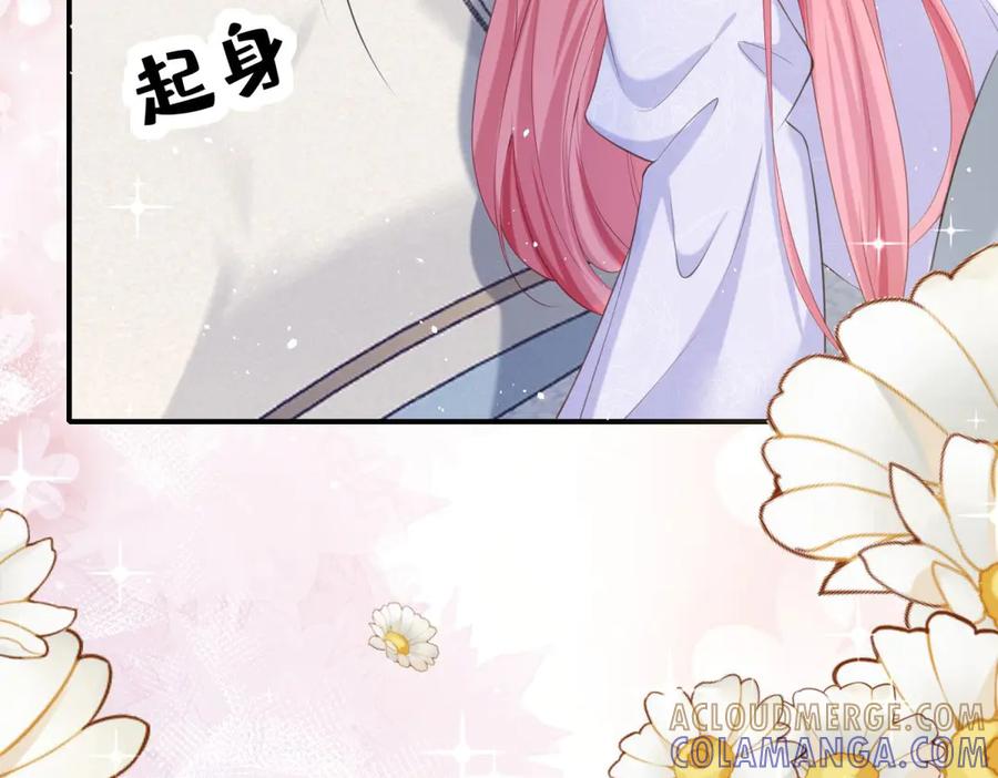 《宠入心扉》第19话 第46页