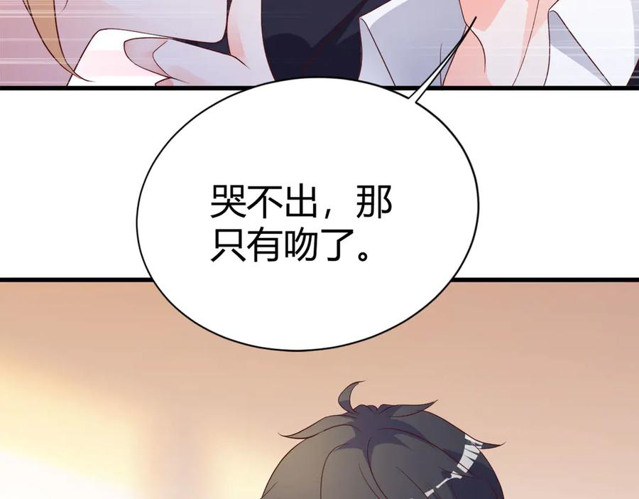 《高冷阴沉男的隐藏温柔》第2话 第47页