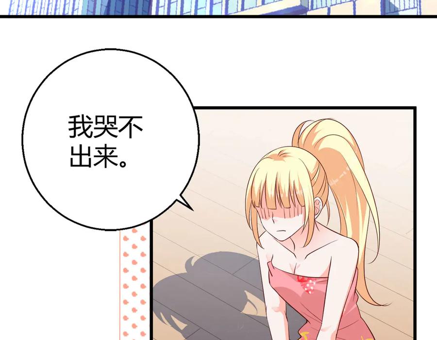 《高冷阴沉男的隐藏温柔》第2话 第36页