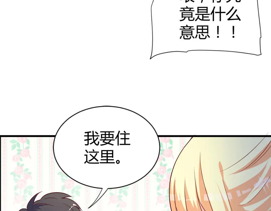 《高冷阴沉男的隐藏温柔》第2话 第63页