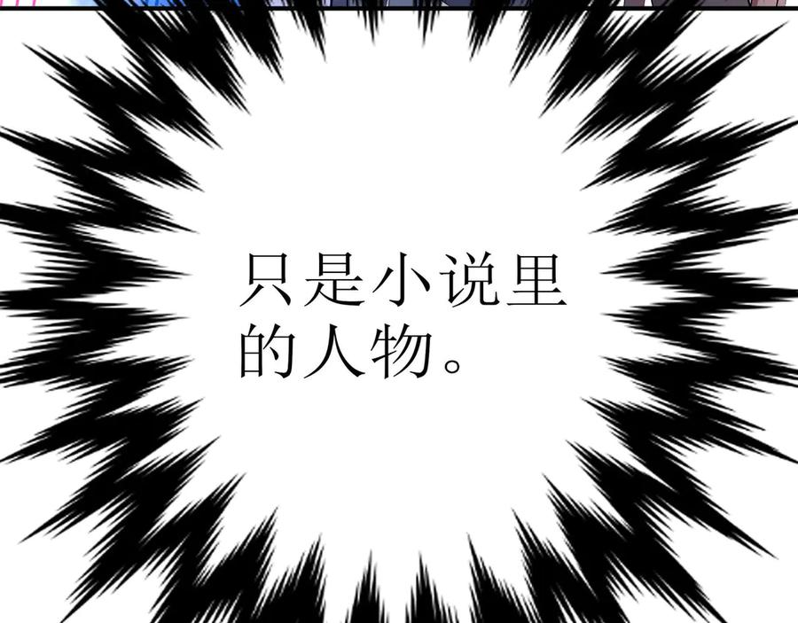 《桃色绯闻》第2话 第53页