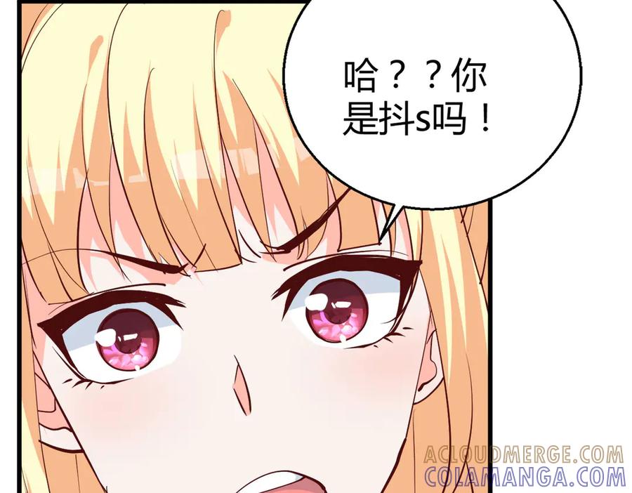 《高冷阴沉男的隐藏温柔》第2话 第28页