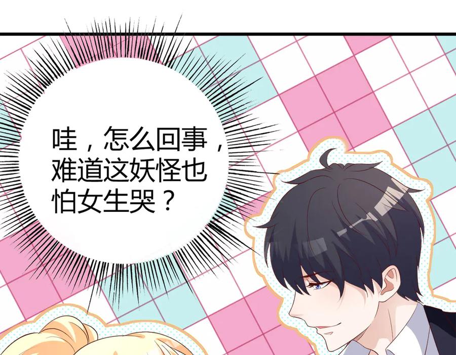 《高冷阴沉男的隐藏温柔》第2话 第15页