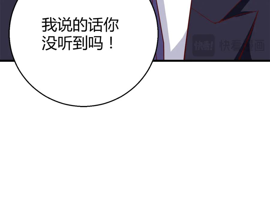 《高冷阴沉男的隐藏温柔》第2话 第32页