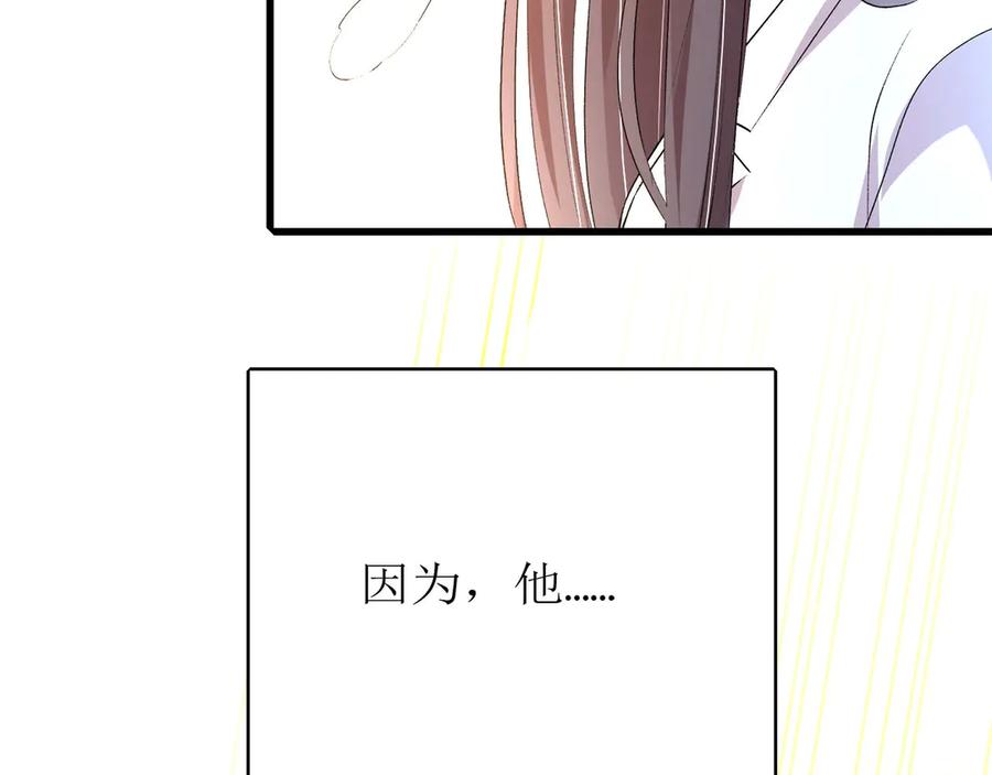 《桃色绯闻》第2话 第47页