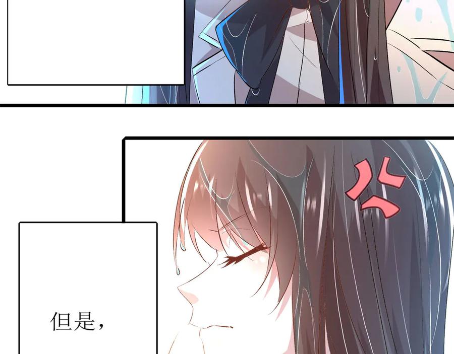 《桃色绯闻》第2话 第44页