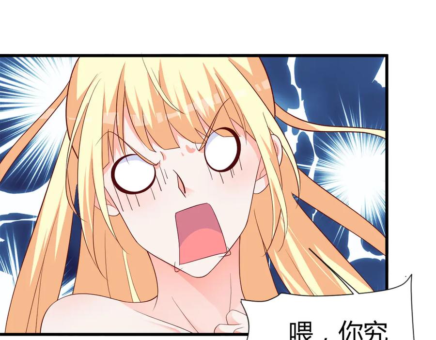 《高冷阴沉男的隐藏温柔》第2话 第62页