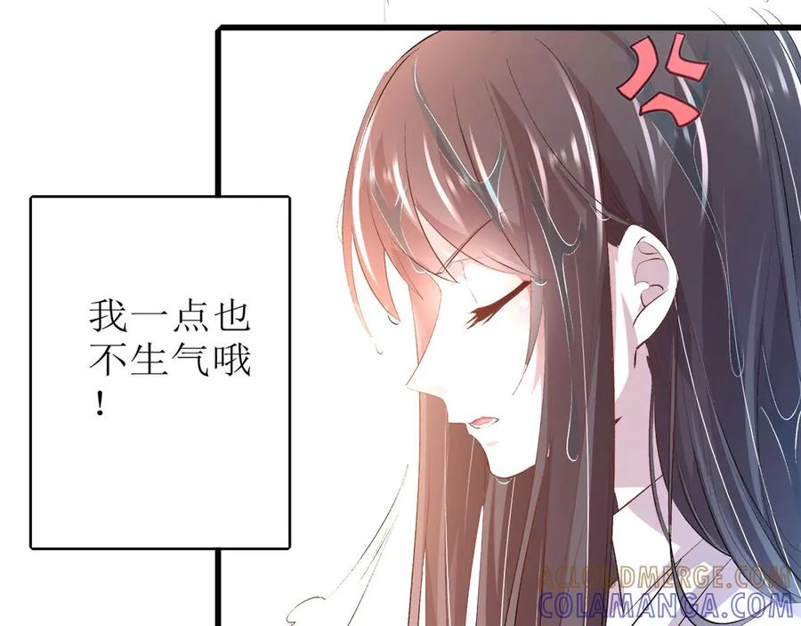 《桃色绯闻》第2话 第46页