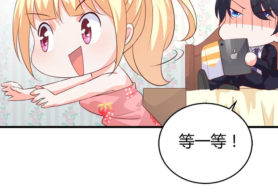 《高冷阴沉男的隐藏温柔》第2话 第41页