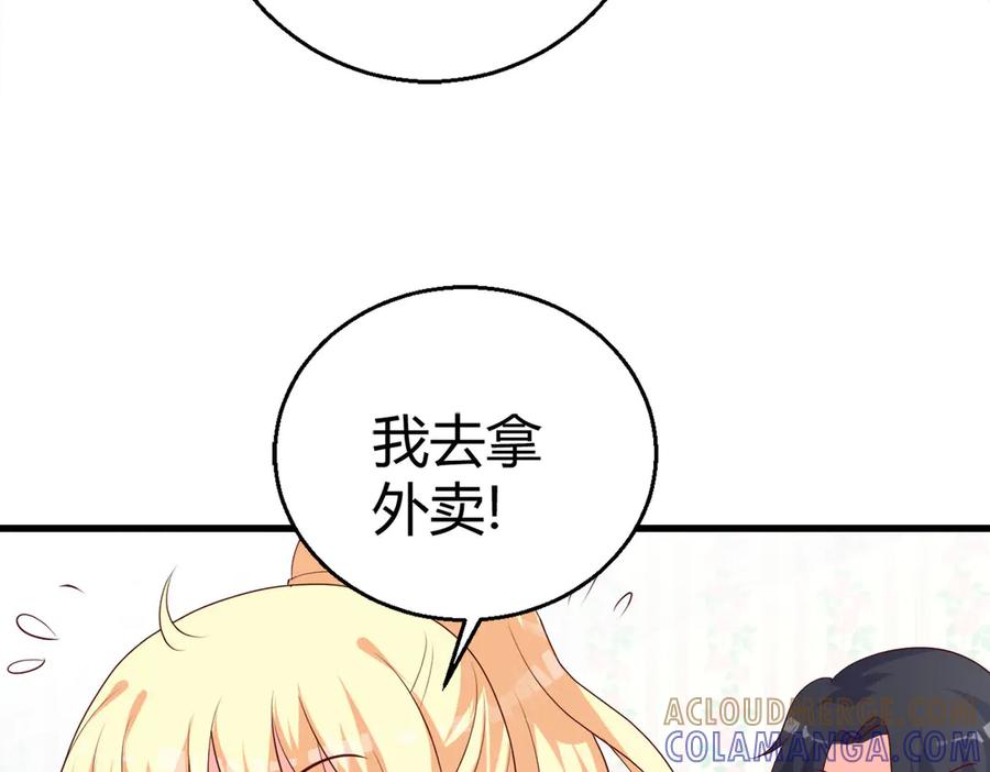《高冷阴沉男的隐藏温柔》第2话 第40页
