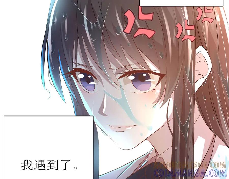 《桃色绯闻》第2话 第43页