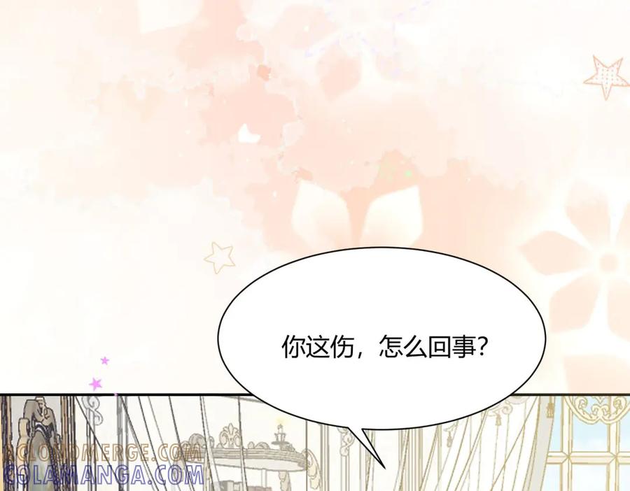 《宠入心扉》第20话 第19页