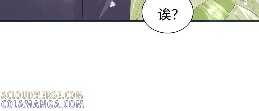 《宠入心扉》第21话 第34页